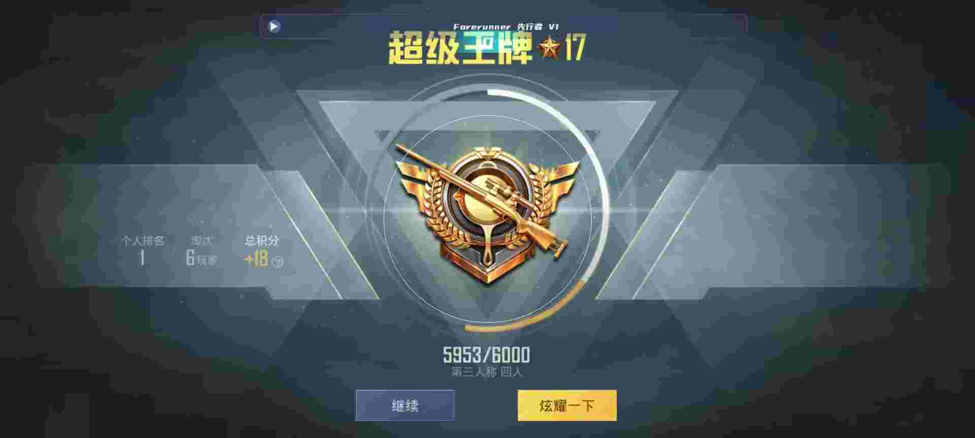 和平精英鸡腿辅助自瞄 - 和平精英gost辅助app下载辅助预览图